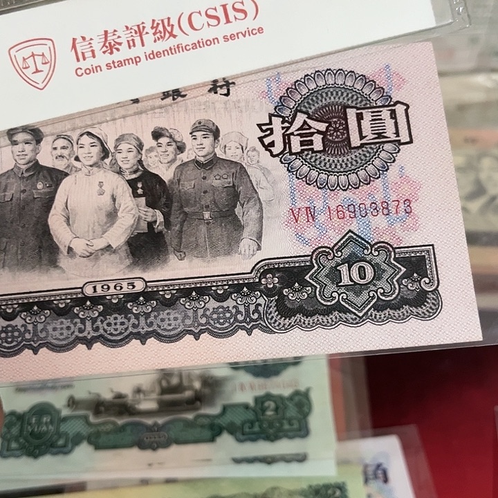 荧光大团结一张全新直板有班。。。。。。