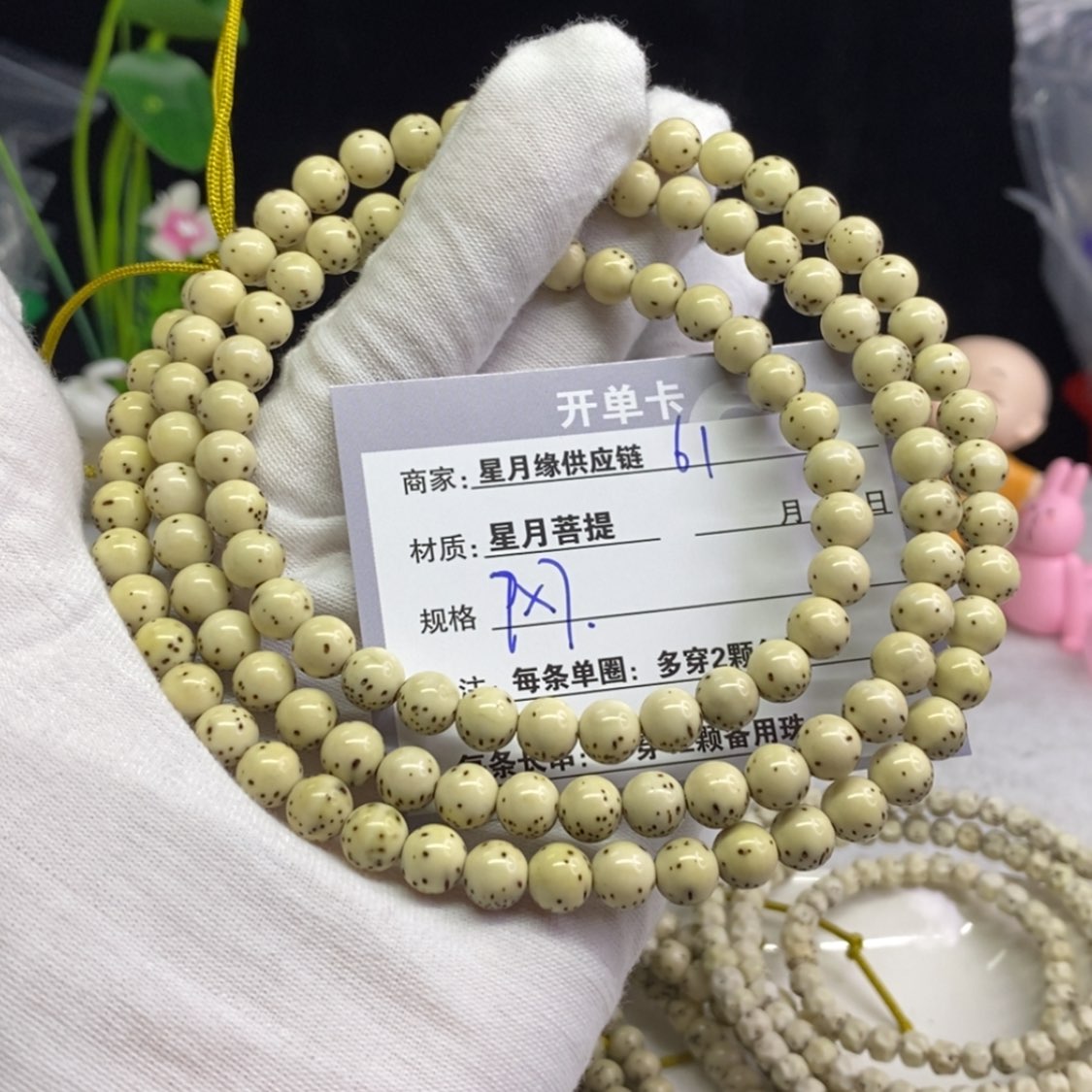 【闪购商品】星月菩提吊坠61……