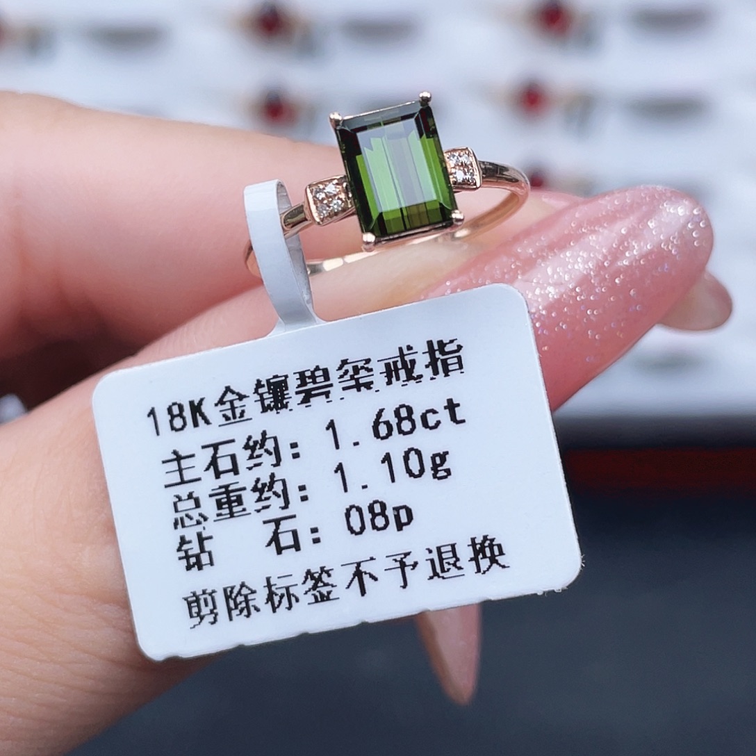 18K金镶嵌碧玺戒指