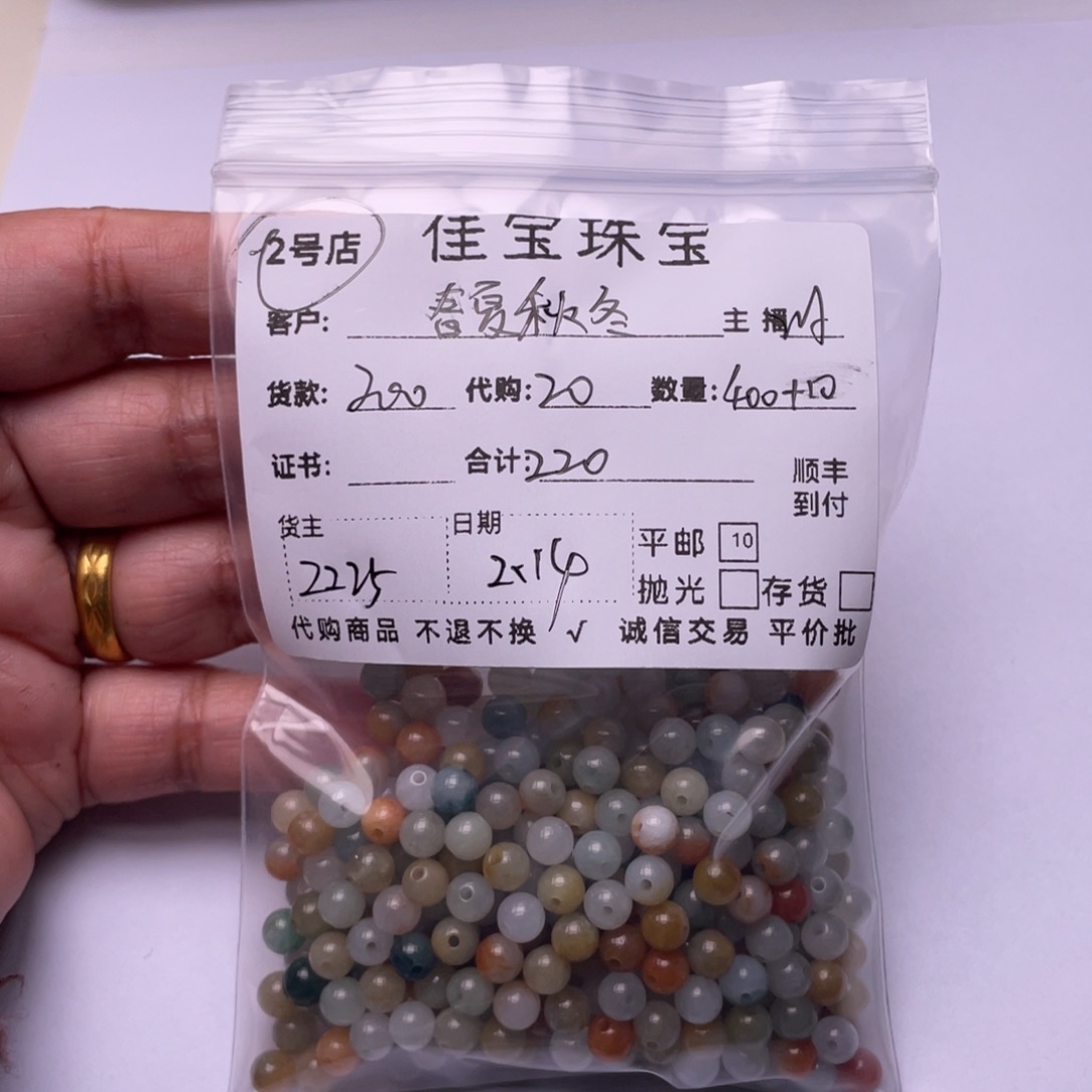 翡翠颈饰未镶嵌春**冬