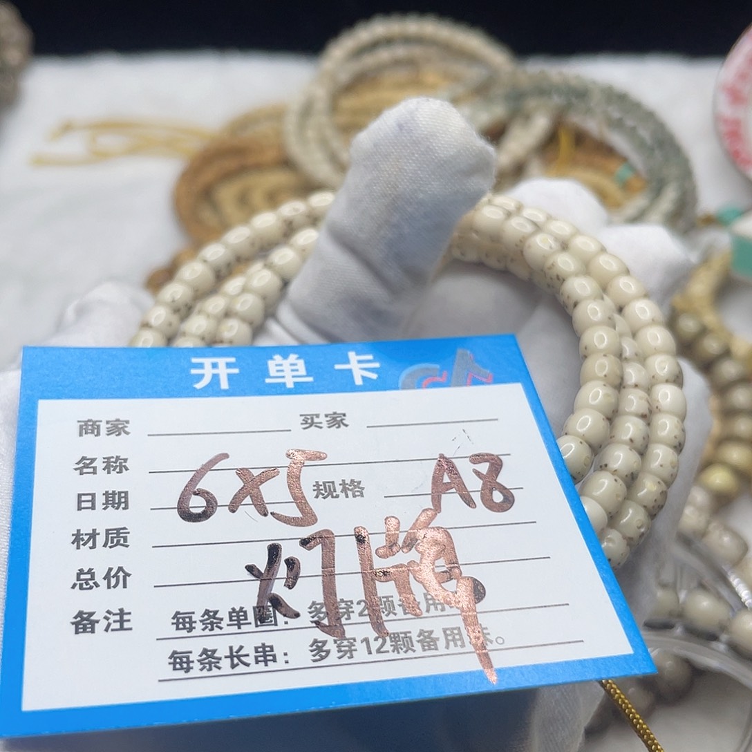 星月菩提手串A8星月菩提