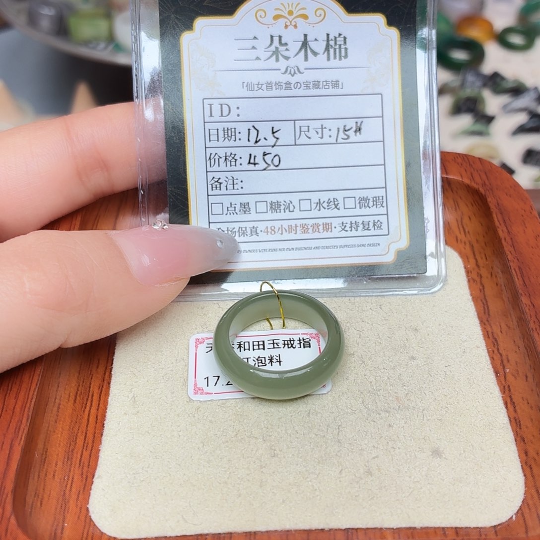 和田玉未镶嵌戒圈
