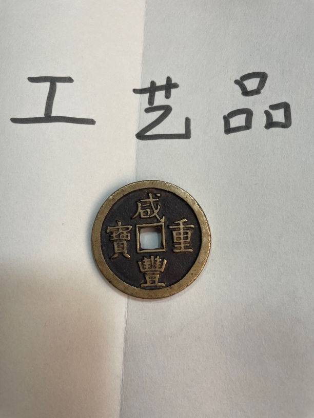 工艺品摆件家居创意工艺品挂件摆件饰品（所见即所得