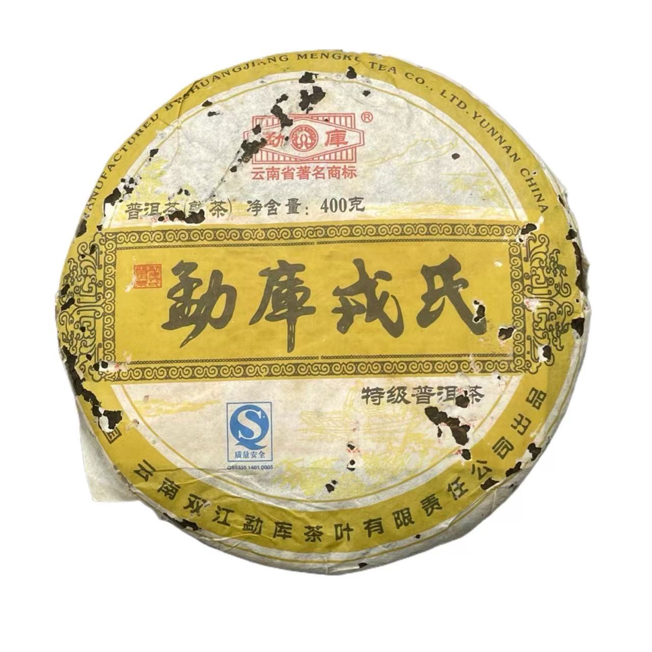 MK 勐库特级普洱茶 熟茶一饼