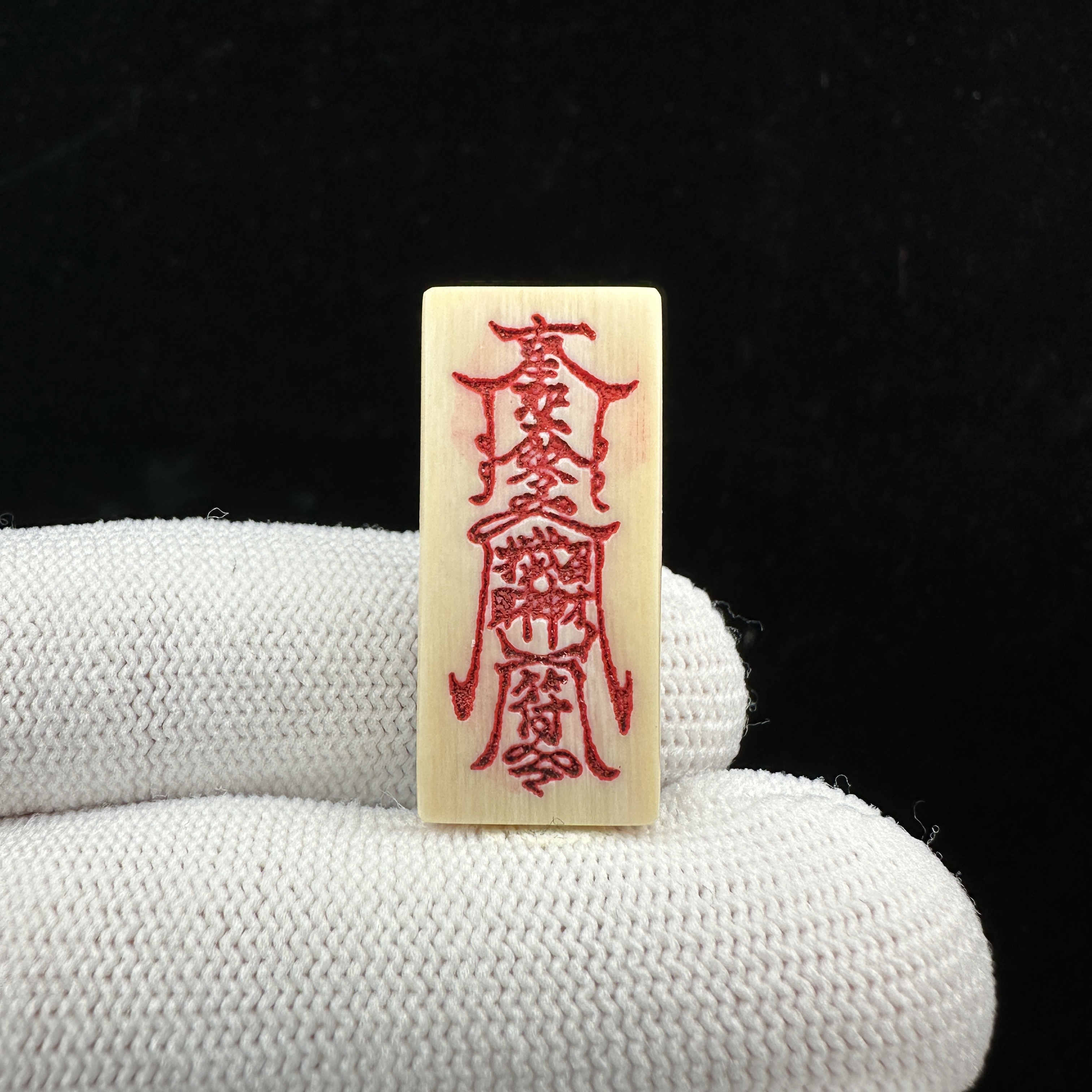 E5672天然猛犸牙雕刻牌13.7*30.3mm一物一图 支持鉴定 假一罚十
