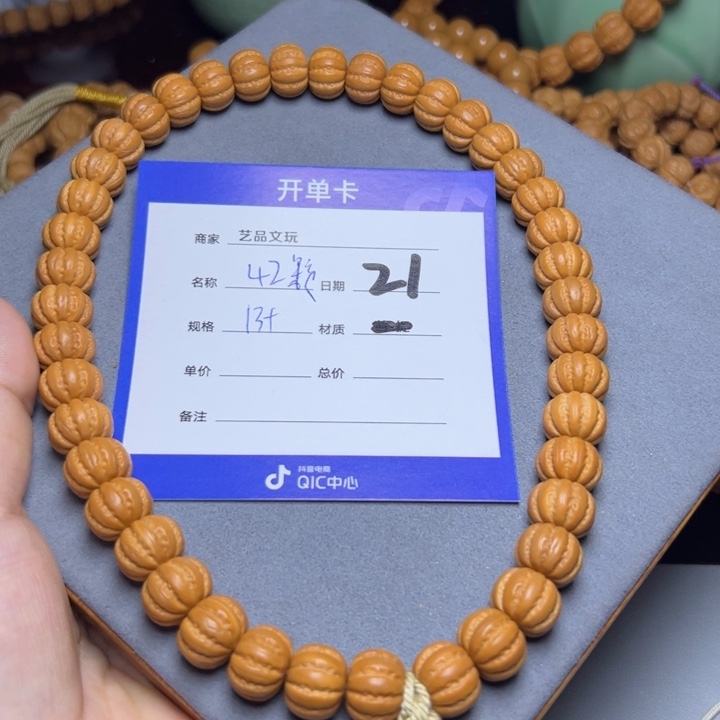 猴头核桃手串猴头