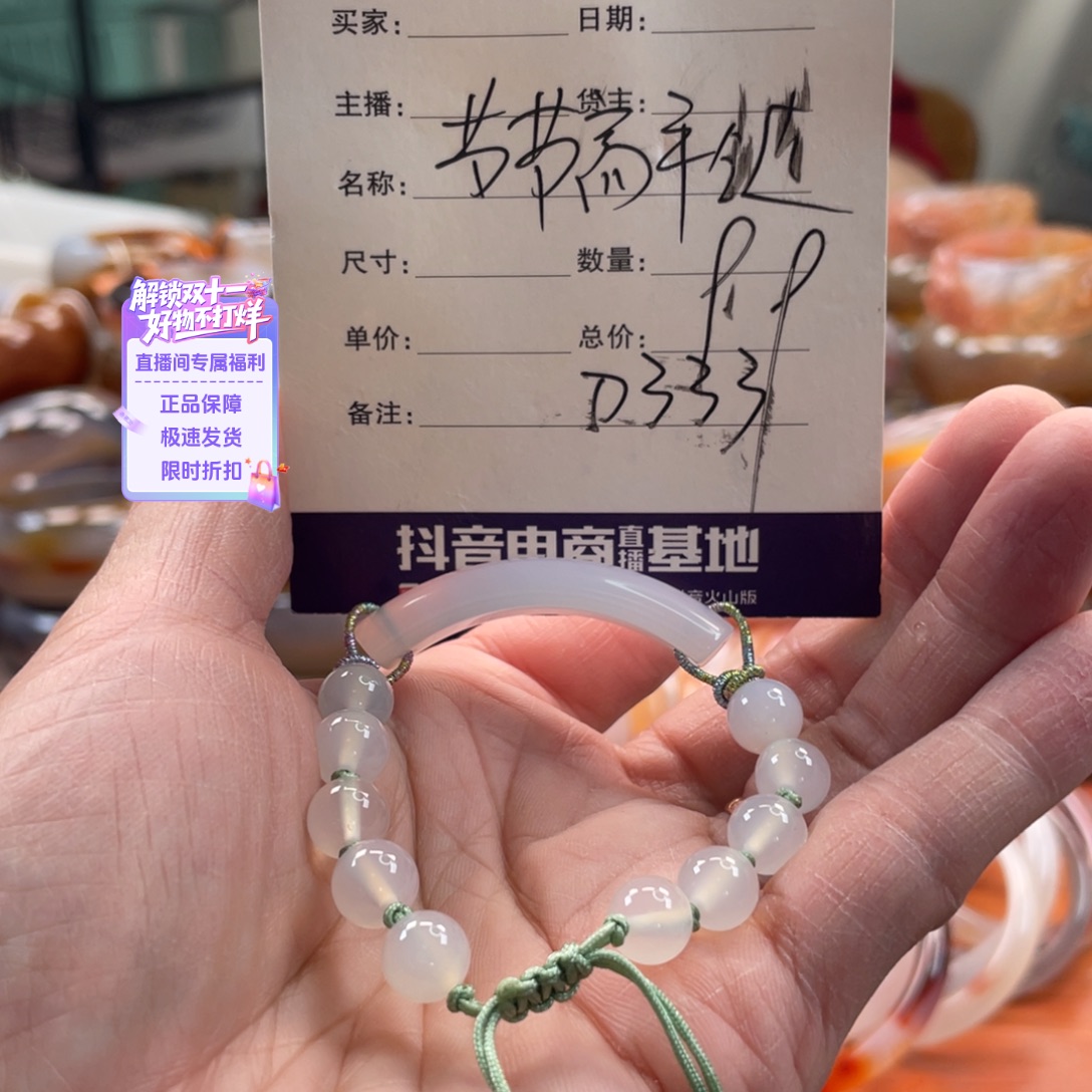 玛瑙/玉髓未镶嵌手镯