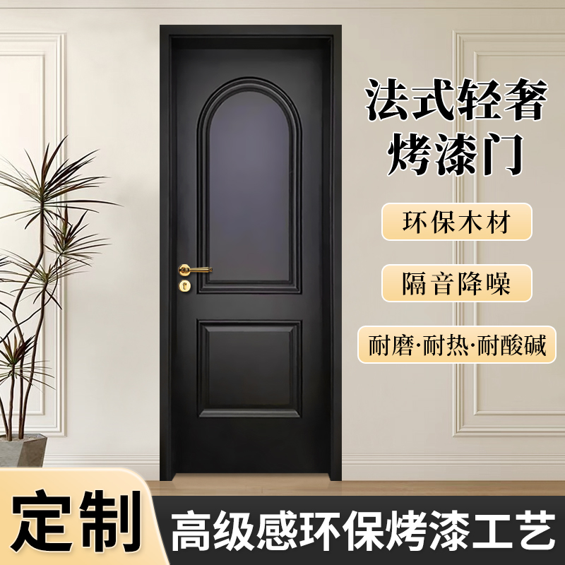 智能门法式木门复古烤漆室内门实木复合房间门卧室门厂家定制直销