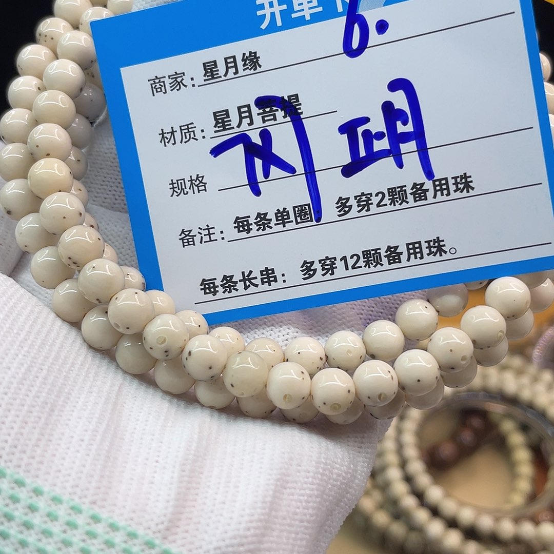 吊坠星月菩提大****6::::::::::::::