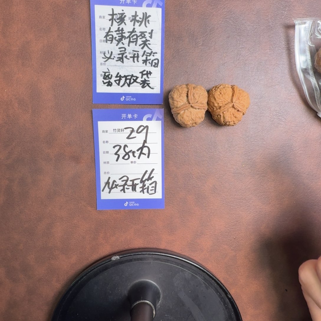 文玩核桃把件核桃三愣29