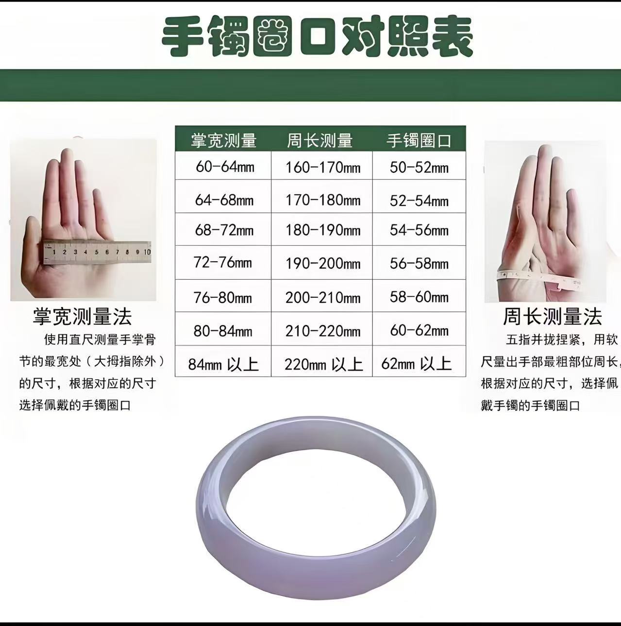  A时尚缅风美人翠饰品手镯【圈口测量】