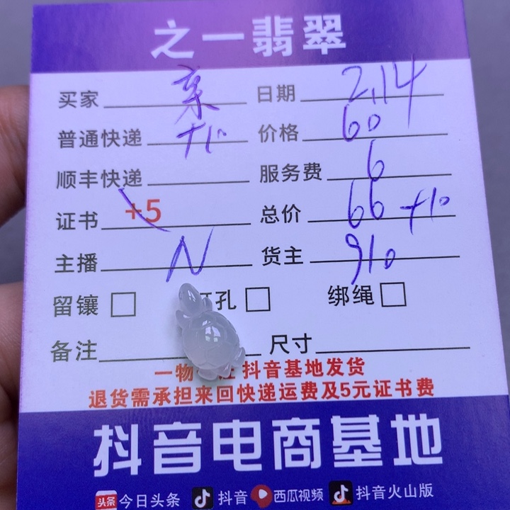 翡翠挂件未镶嵌亲****尔