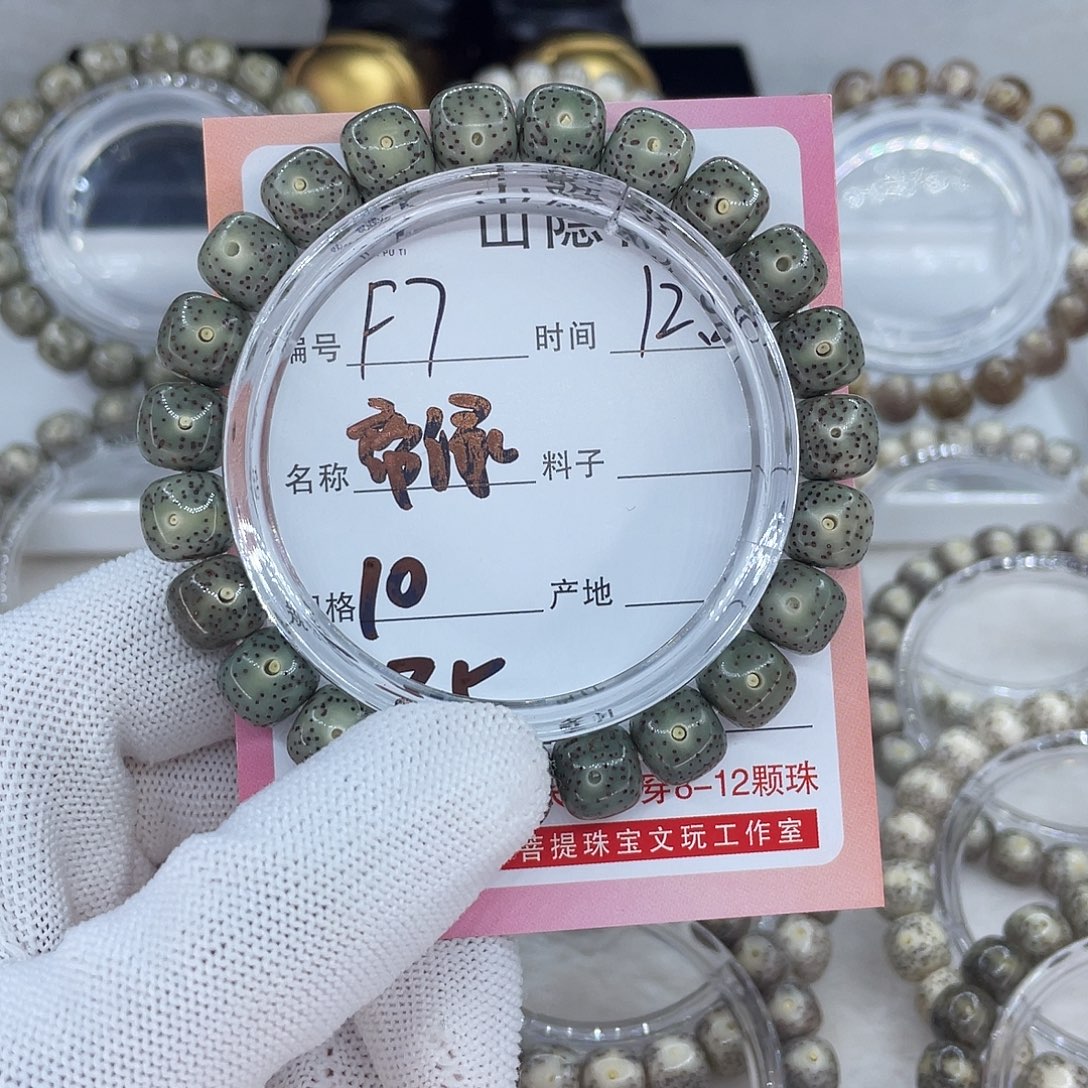 星月菩提手串F7帝绿