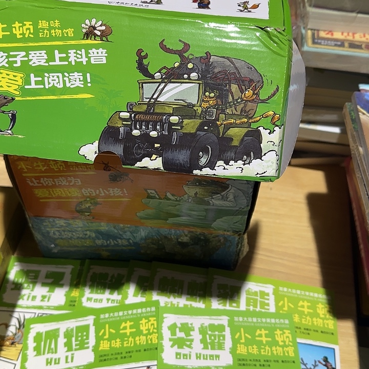 2折原价900元小牛顿三大盒