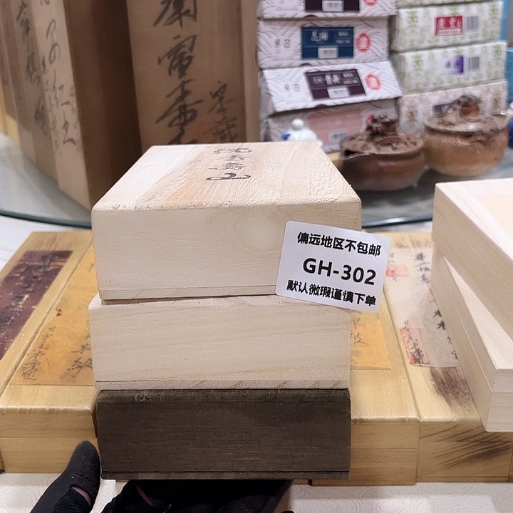 敬***畏瓷片302-3感谢分享感谢