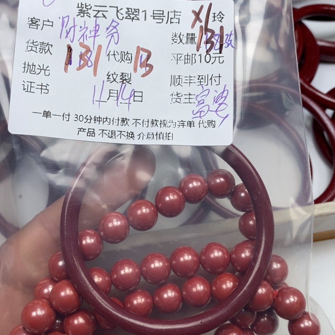 财***尖天然辰砂朱砂配饰