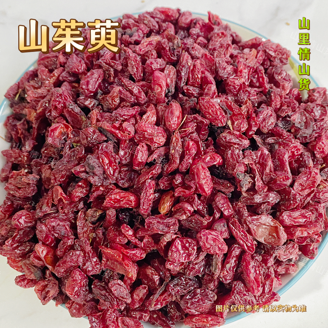 太阳姐姐  -  山茱萸