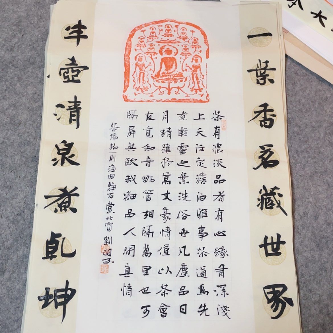 【闪购商品】书法山东刘相玉作品69×50