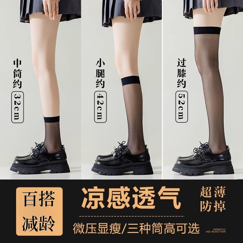 小腿袜女黑丝袜夏季长筒过膝袜jk袜子薄款压力显瘦夏天半截中筒袜