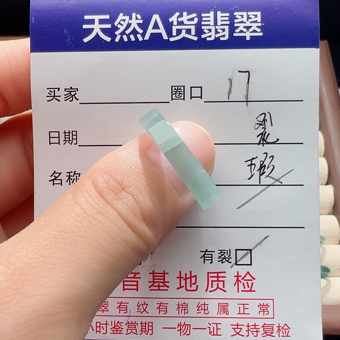 未镶嵌戒指翡翠天然