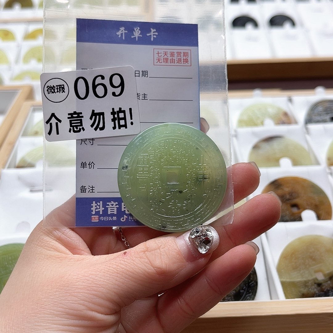 蛇纹石玉挂坠未镶嵌