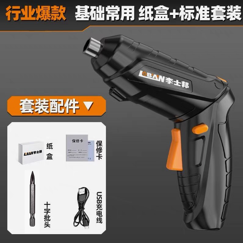 电动螺丝刀锂电家用改锥充电批拧螺丝起子多功能小型电
