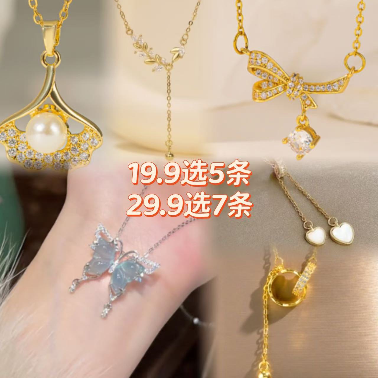 钛钢项链 【昱莉专属】十九点九选5条气质小众轻奢时尚百搭简约项链