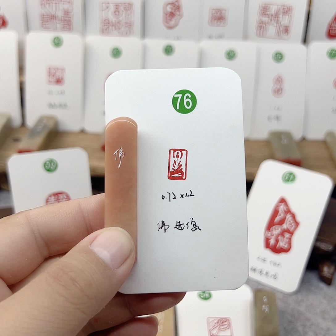 老挝石印石造像76号    成品闲章