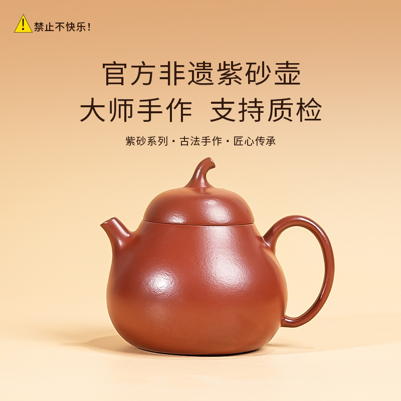 【闪购商品】官方非遗正宗全手工紫砂壶朱泥茄瓜壶Z882