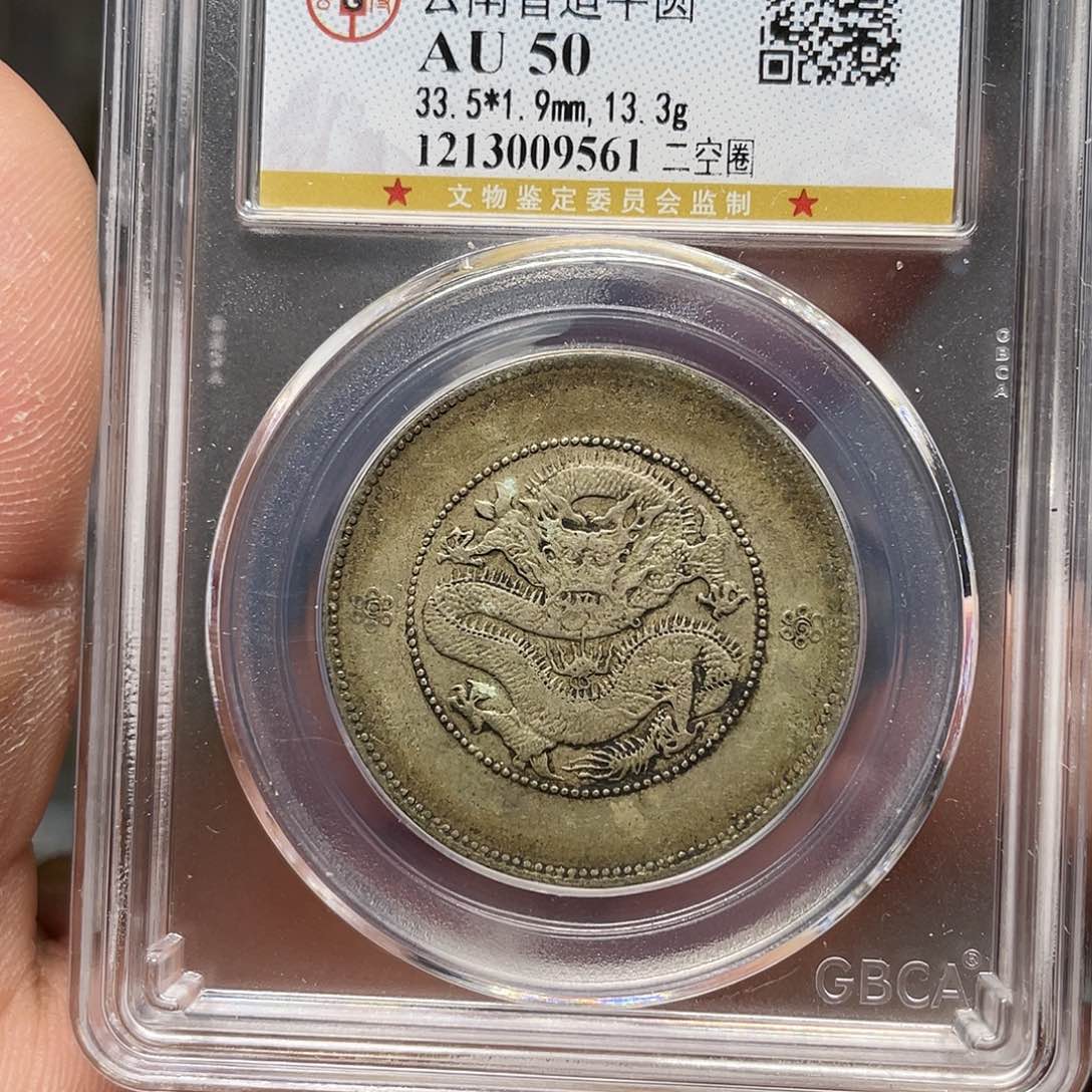 银如图所说的一个