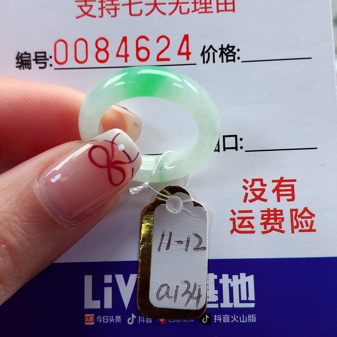 翡翠戒指未镶嵌11-12号