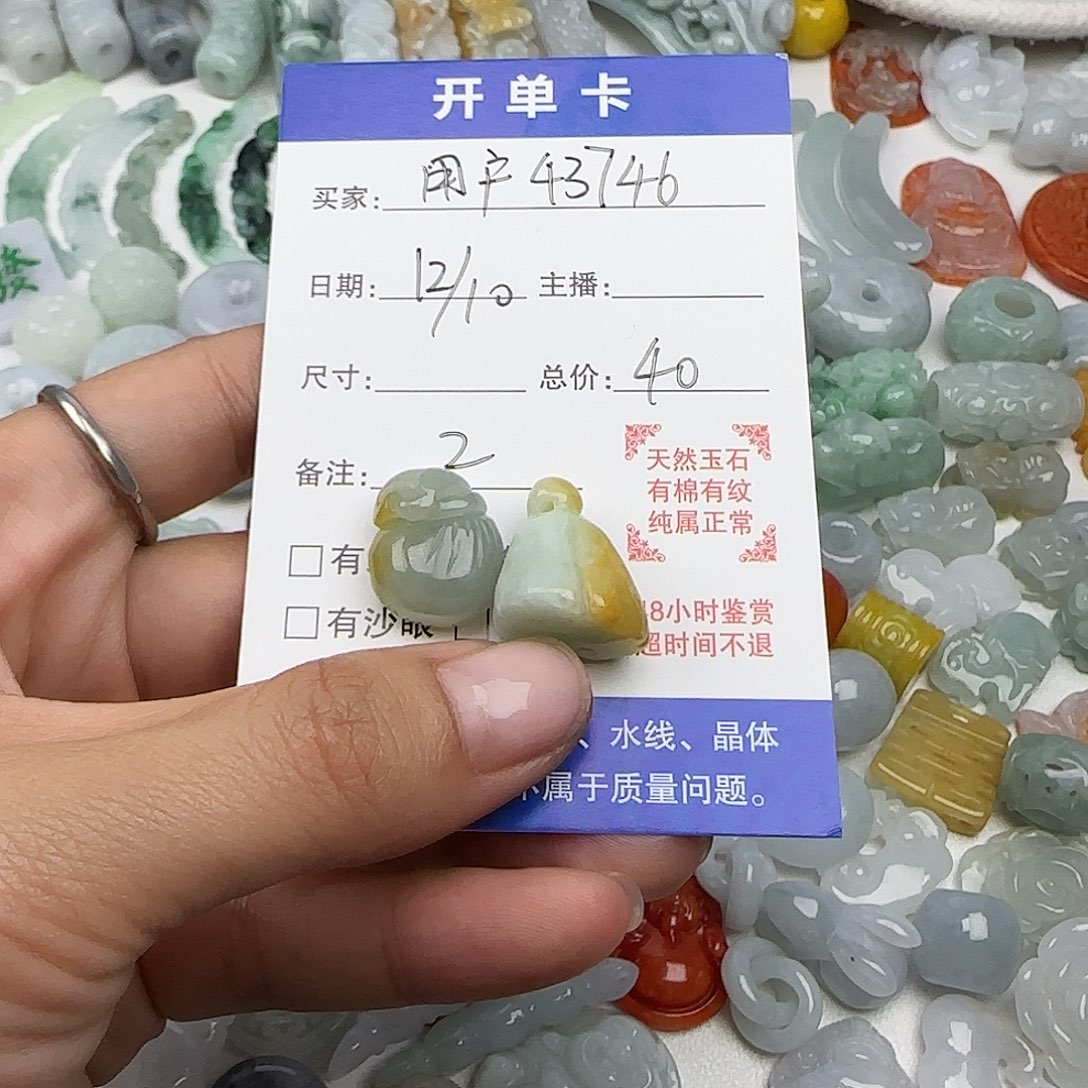 用***常翡翠散珠用户43746翡翠2个