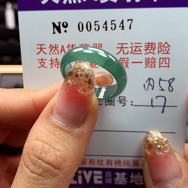 翡翠戒指未镶嵌ka pai