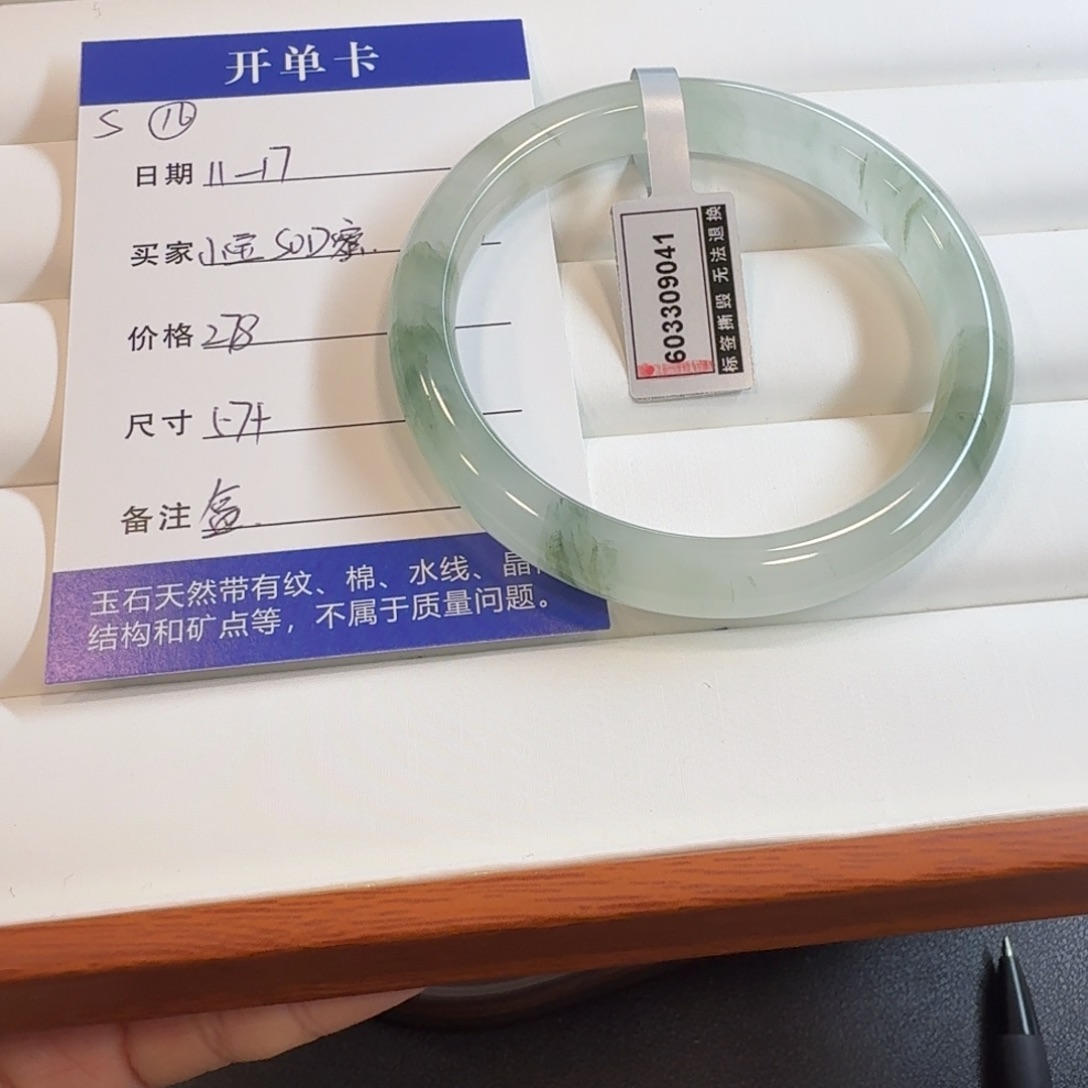 石英质玉未镶嵌手镯
