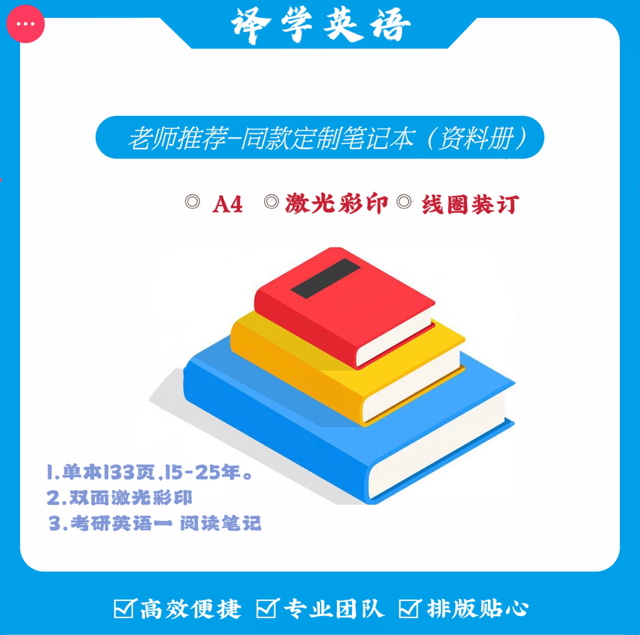 考研英语15-25年单独阅读理解真题逐词翻译核心词汇专用本代打印