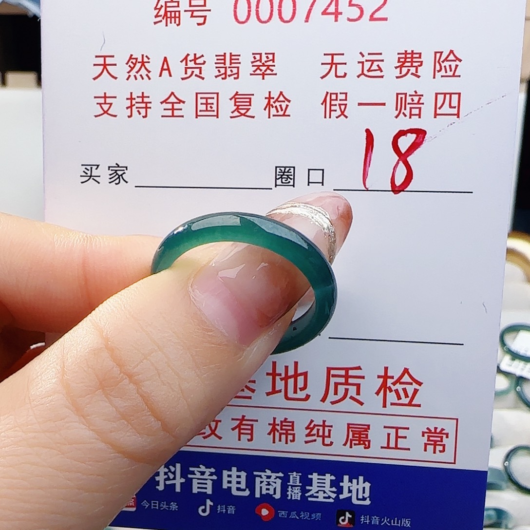 王***鸽翡翠未镶嵌戒指戒指