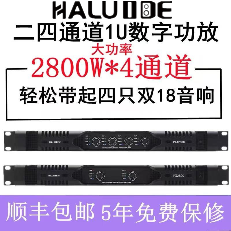 数字大功率二/四/通道专业开关电源功放机KTV家用舞台演出