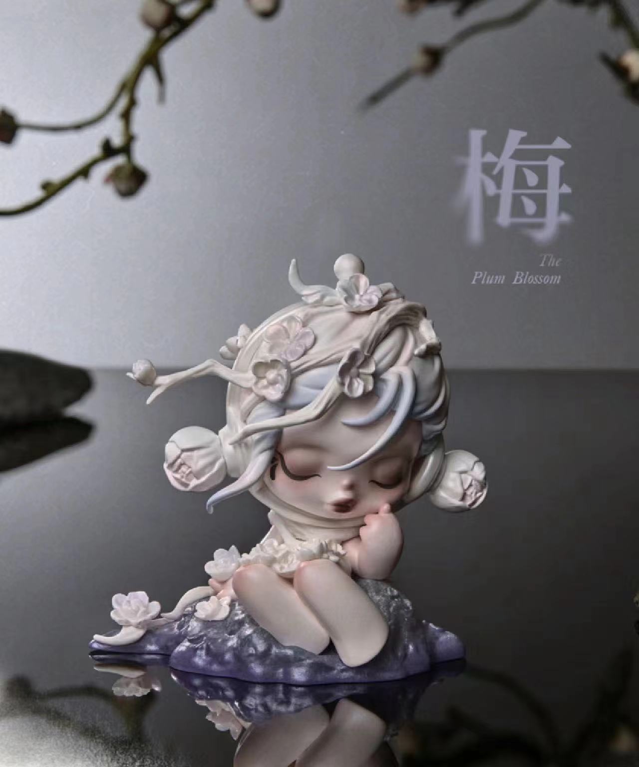 【拆盒】庭前墨梅系列盲盒