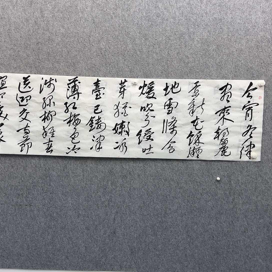 书法书法书法作品一幅