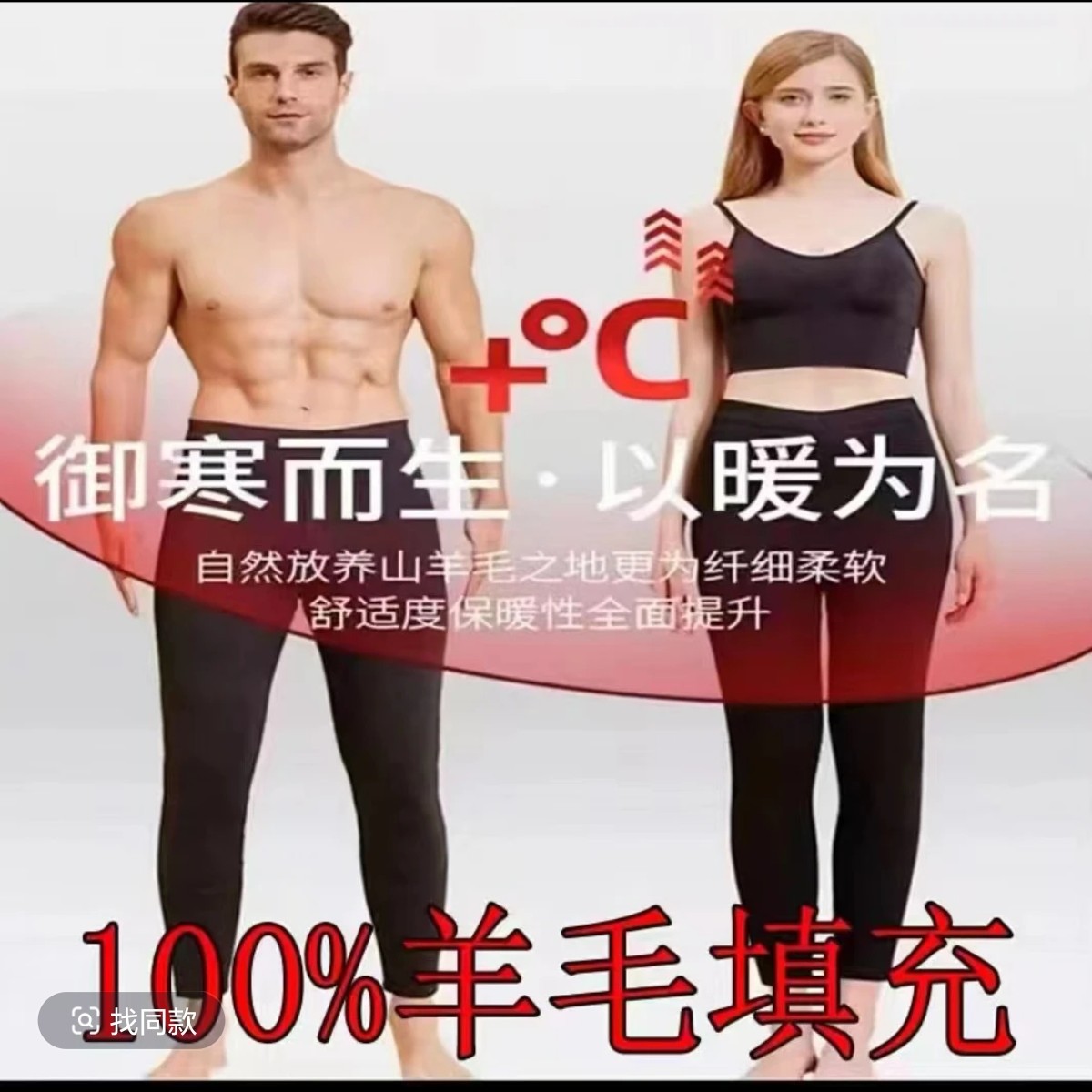 羊毛棉裤男女士高腰打底裤抗旱保暖东北保暖裤舒适柔软冬季御寒