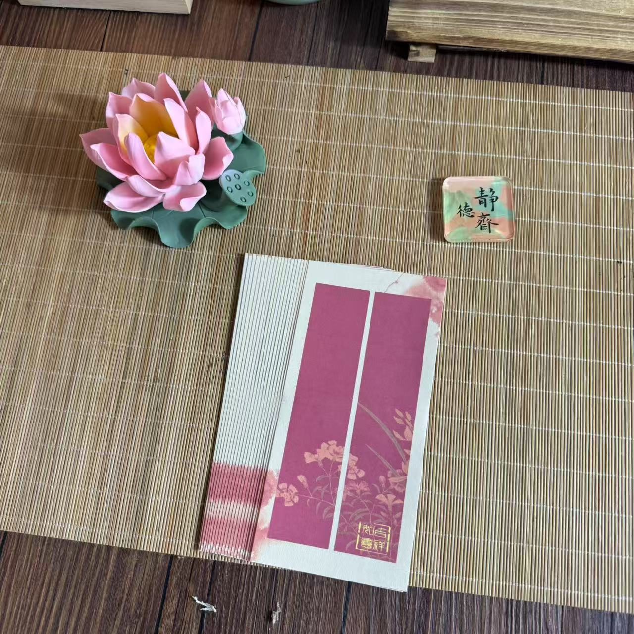 静德斋纪念品【红袖迷你软卡一笔笺】小楷行草书半生半熟作品宣纸