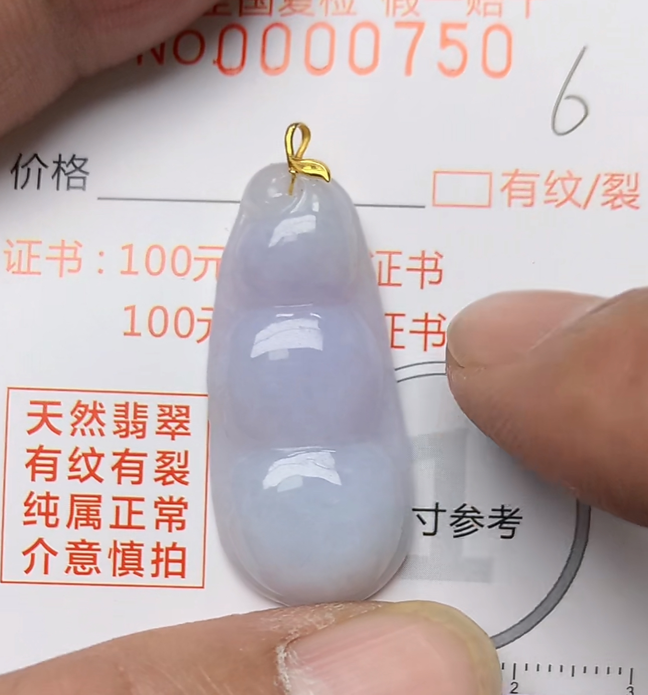 天然a货翡翠吊坠