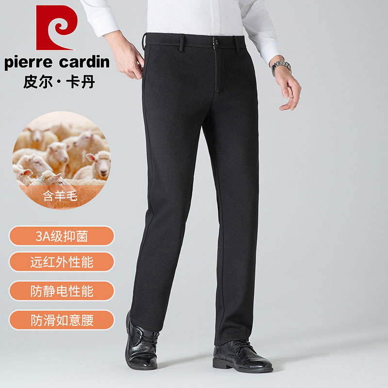 皮尔卡丹【含绵羊毛】加厚保暖舒适秋冬季抗皱轻商务直筒男士休闲裤
