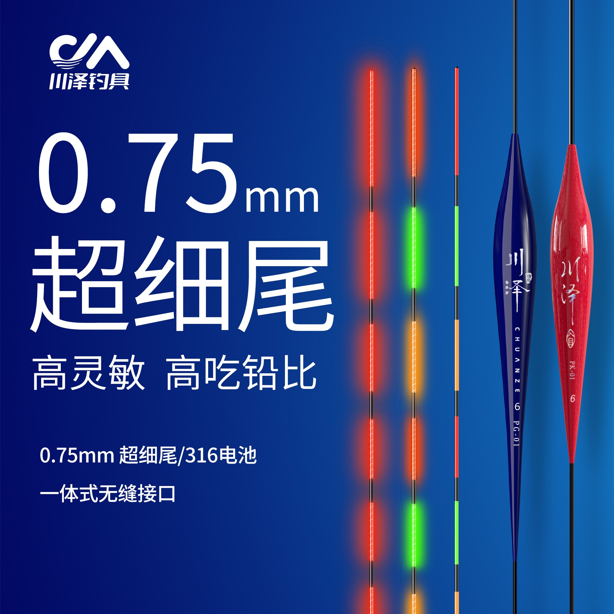 川泽正品超细尾PG/PK一体夜光漂醒目日夜两用鱼漂高灵敏鲫鲤浮漂