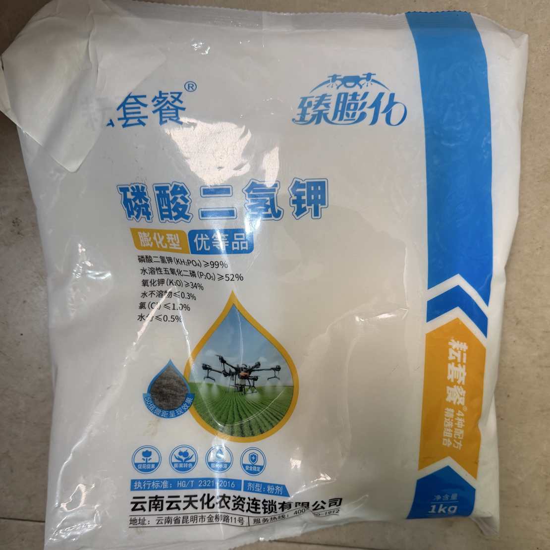 磷酸二轻钾元旦福利款