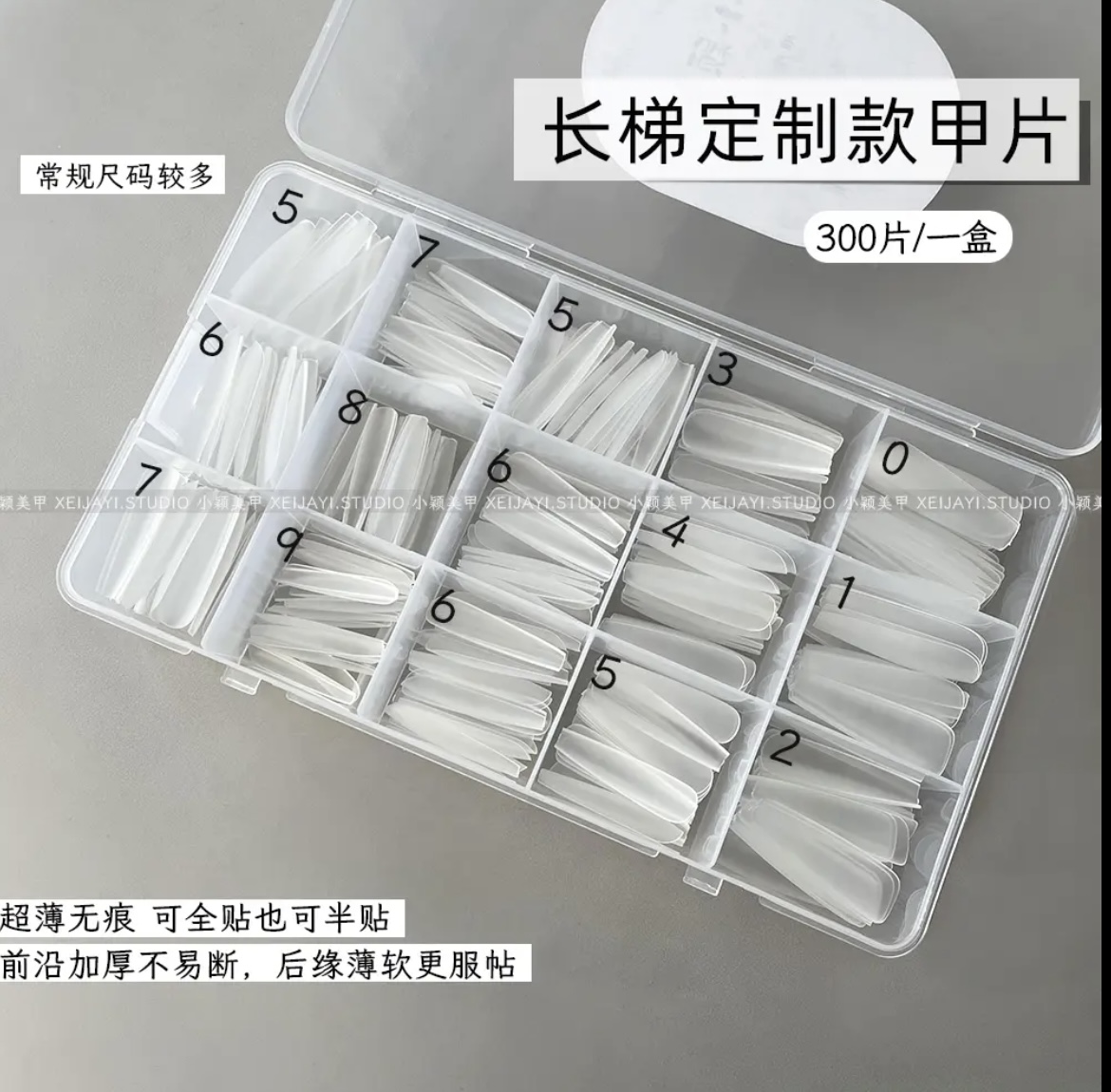 300片长梯定制板甲片