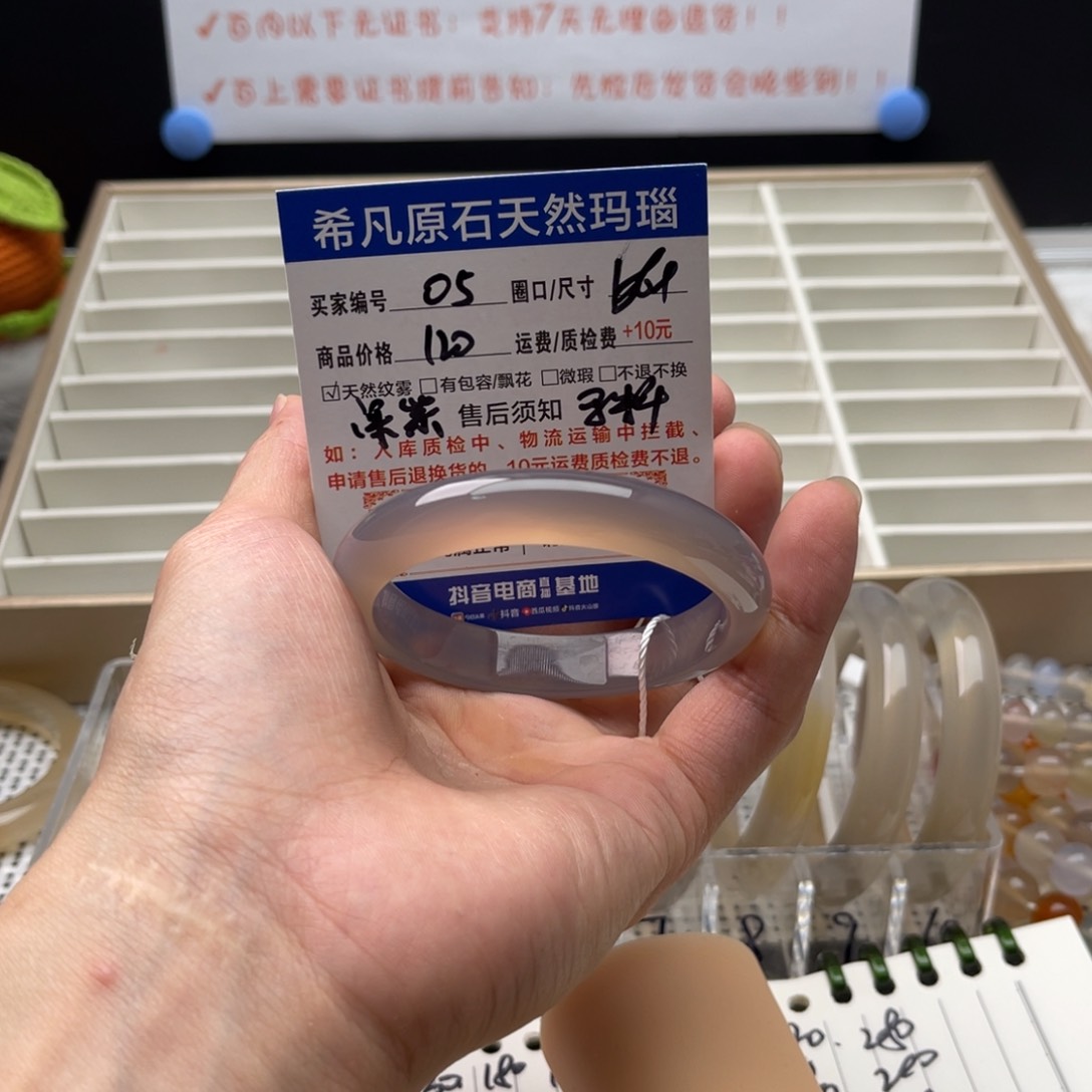 G***意玛瑙/玉髓手镯未镶嵌