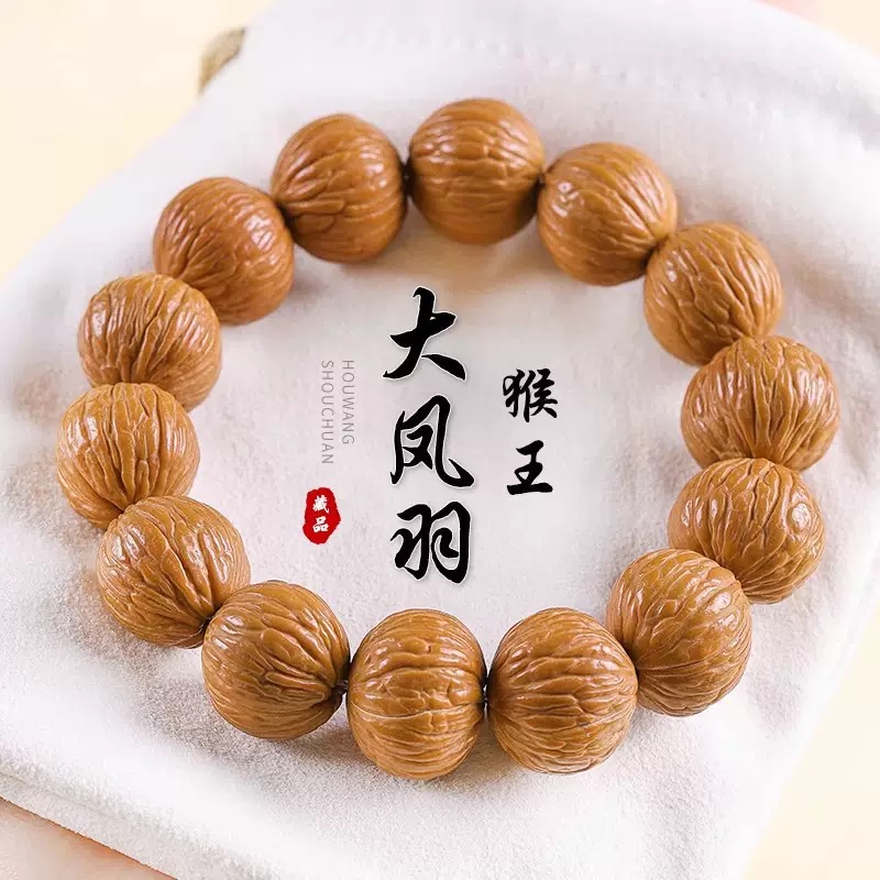 【胖哥们出品】原皮凤羽猴头核桃手串男女单圈盘玩