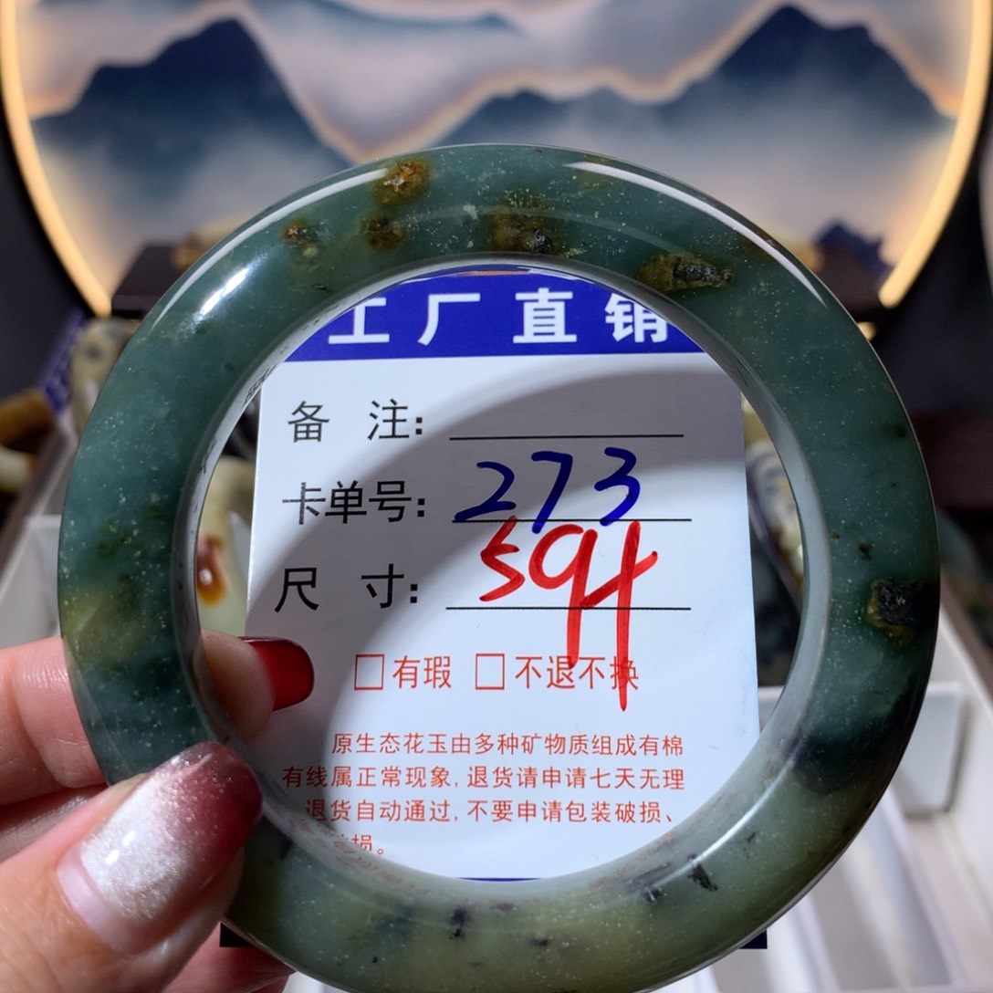 【闪购商品】蛇纹石玉手镯未镶嵌