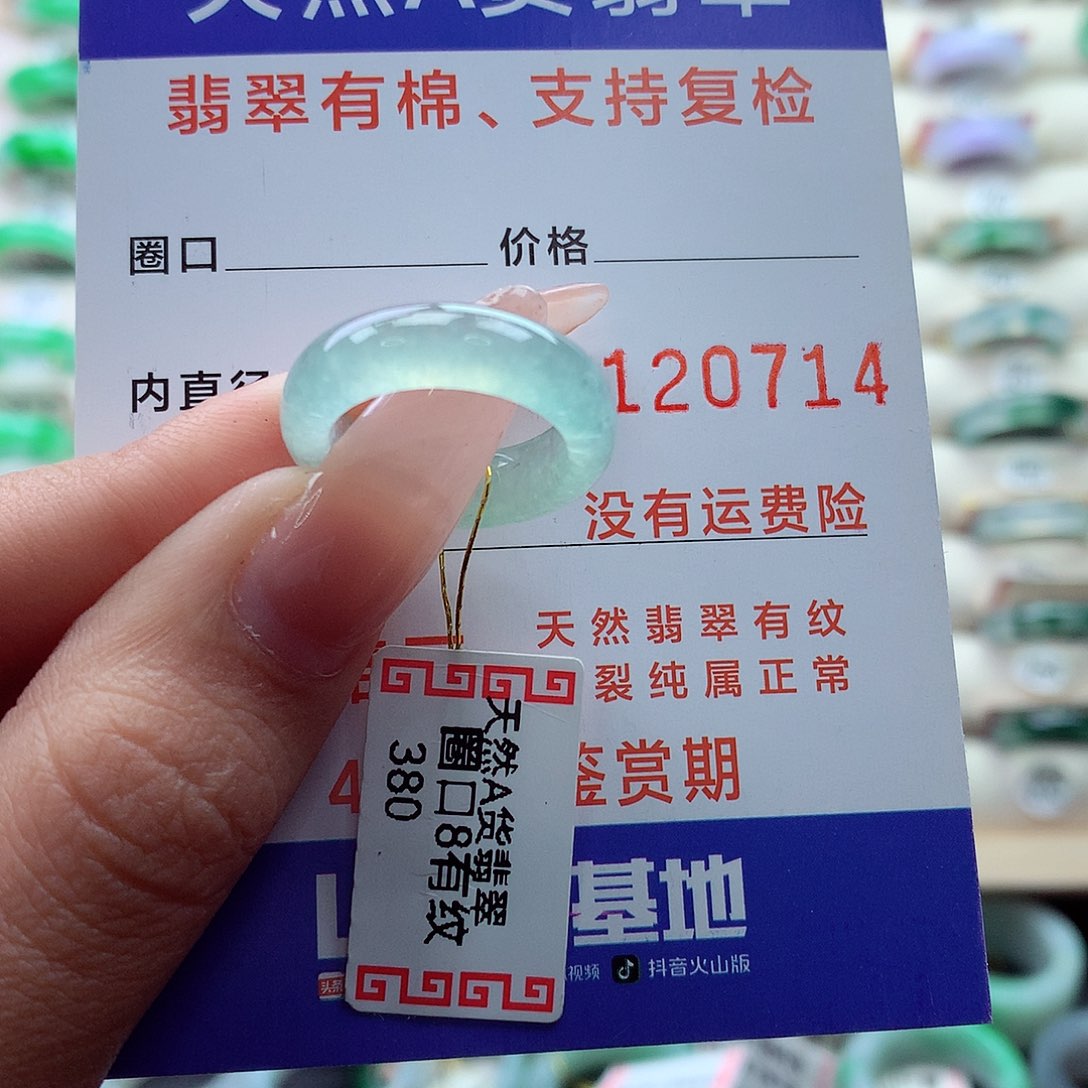 翡翠戒指未镶嵌8号